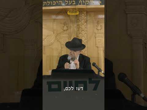 למה תורה בלי מידות לא שווה? ✨| מרן ראש הישיבה רבנו מאיר מאזוז זצוק"ל