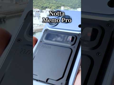 iPhone18Proを使い倒すために何が必要か真剣に考えてみた結果【AIボイスレコーダー Notta Memo Pro】