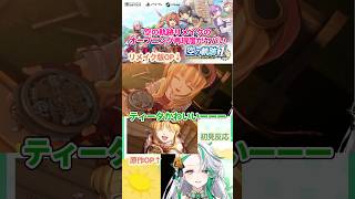 【#空の軌跡 the 1st】オープニングの再現度がヤバすぎて語彙力消失… #軌跡シリーズ #sora1st #Shorts