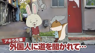 紙兎ロペ「ボディランゲージ」編