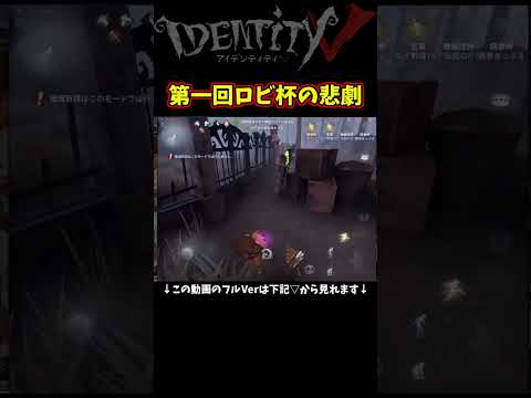 伝説の勇者かてぃおす幹雄　準優勝の時のやつ【第五人格】【IdentityⅤ】【アイデンティティ5】