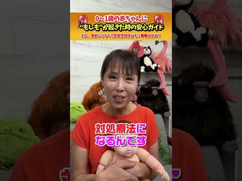 【判断ポイント】それ、風邪じゃなくて突発性発疹かも?●●がカギ! #shorts #突発性発疹の原因 #赤ちゃん高熱 #突発性発疹の症状 #全身に発疹 #小児科受診目安