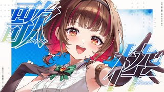 【#歌枠 】初見さん歓迎中！1曲聞いてって！  #shorts  #vtuber  #vsinger