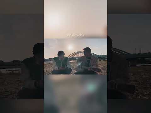 10月無口な君を忘れる covered by 鈴木鈴木🔥東京・大阪・愛知を巡るFCツアー開催🔥チケット購入とFC入会はリンク先の概要欄から✨#鈴木鈴木 #FCツアー #10月無口な君を忘れる