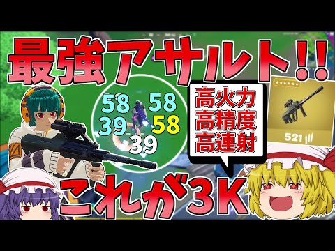 新ミシックのバーストが過去最強のぶっ壊れ武器だった！！【フォートナイト/Fortnite】【ゆっくり実況】ゆっくり達の建築修行の旅part361