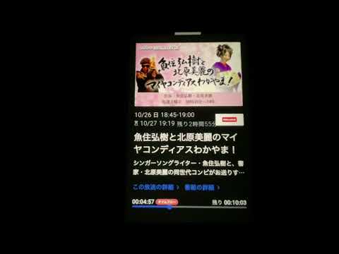 ぷらっとわかやまvol.852 #魚住弘樹と北原美麗のマイヤコンディアスわかやま！