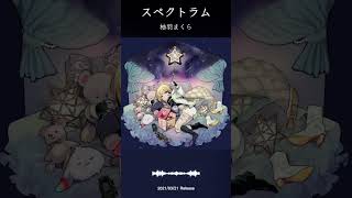 【一目惚れしちゃうでしょ？】#vtuber  #vsinger