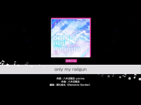 『only my railgun』Poppin'Party(難易度：SPECIAL)【ガルパ プレイ動画】