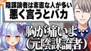 【解説】陰謀論者! マルチ商法! 抜け出す方法はないんですか!?【#かなたま相談所 犬山たまき/かなえ先生】