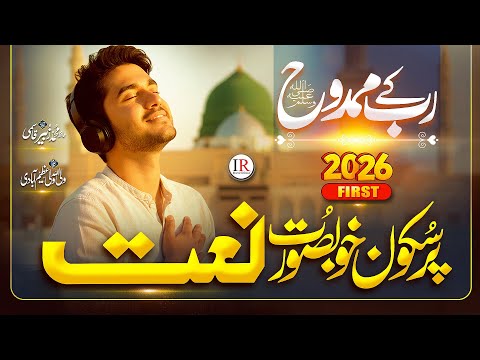 First Naat 2026 - RAB KAY MAMDOOH ﷺ - Zubair Qasmi - Islamic Releases - New Naat Sharif 2026