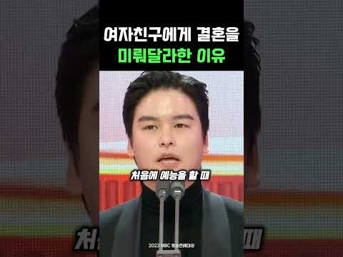 여자친구에게 결혼을 미뤄달라고 부탁한 이유 #<strong>이장우</strong> #수상소감