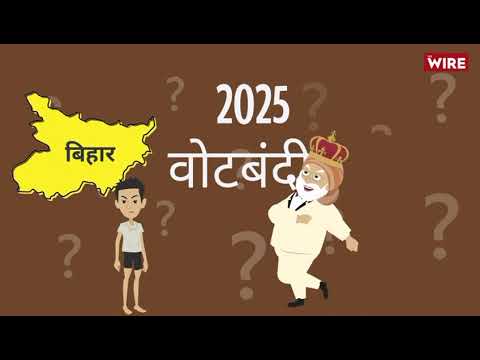 The Short Road From Notebandi to Votebandi: Safeguard your Right to Vote