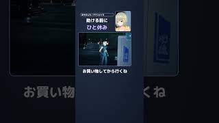 助けを求める声がするけど、先に休憩した結果…【FF7リメイク】#shorts