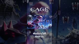 Cage - SawanoHiroyuki[nZk] (cover) | ZONA 🐳