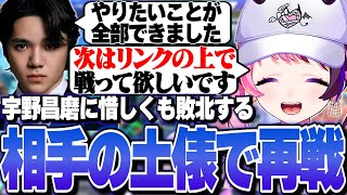 宇野昌磨に敗北してしまい相手の土俵で再戦を申し込むぷるる【天鬼ぷるる/ラプラス・ダークネス/高木/ボンちゃん/SPYGEA/かずのこ/シュー