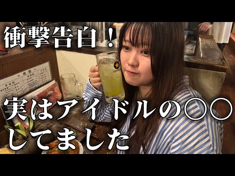 【広瀬彩海】爆飲み過ぎて衝撃の過去を告白!浜浦彩乃との野望も語る!