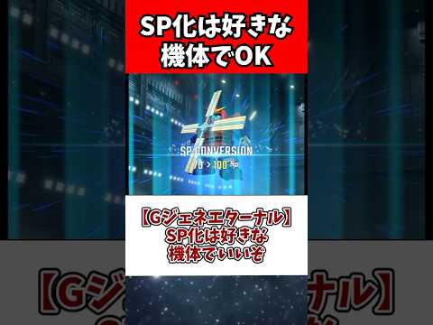 ガンダムファン必見！SP化や書籍・アニメ・ガンプラ情報を徹底解説 サムネイル