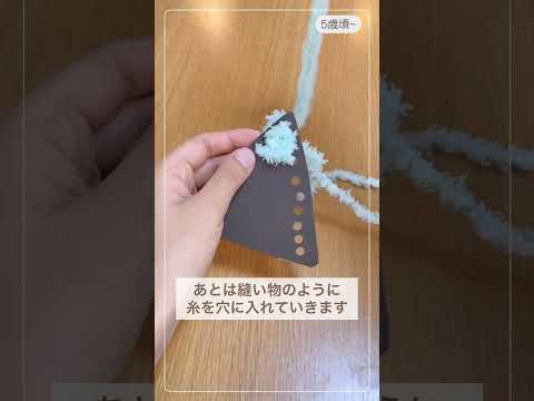 【子どもでも出来る】編み物あそび #ハンドメイド #子ども工作 #ライフハック #保育者 #100均diy #かわいい #保育 #保育制作 #簡単 #子供工作 #毛糸あそび