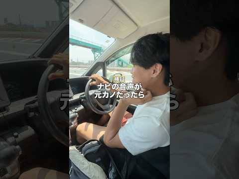 ナビが元カノだったら?www