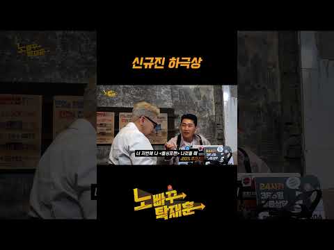 신규진 하극상 신규진 하극상