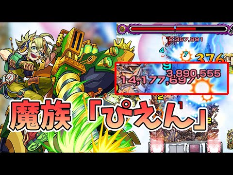 【モンスト】魔族がぴえんすぎる獣神化🥺🥺🥺🥺🥺🥺🥺🥺🥺🥺🥺『アルキメデス(獣神化)』使ってみた！【モンスト/よーくろGames】