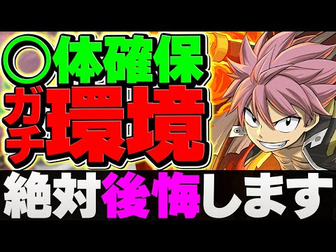 【人権】このキャラ1体だけは、魔法石全投資する価値が余裕であります。【パズドラ】