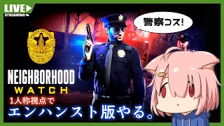 【GTA5オンライン】警察コスほしい！【Vtuber】(PC版)