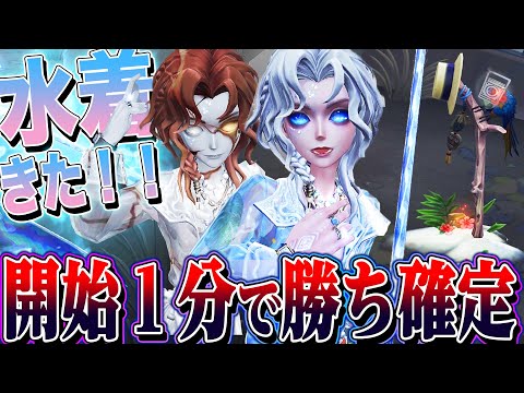 【第五人格】開幕１分で絶望する試合とサバイバー全員動かす試合してみたら強すぎた【唯/水着ジョゼフ】【identityV】