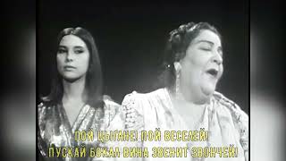 ВАЛЯ ДИМИТРИЕВИЧ - АЛЁША [ЦЫГАНСКАЯ ТАБОРНАЯ ПЕСНЯ] Легендарный Цыганский Концерт В Париже (1964)