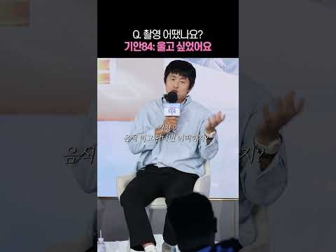 <strong>기안84</strong>: 울고 싶었어요…. #대환장기안장시즌2