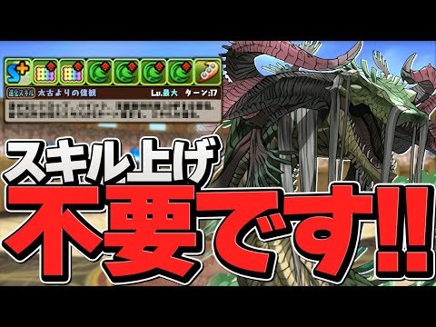 進化して1秒で即スキルマ！クーバンシェンをゲットできると幸せになります！【パズドラ】