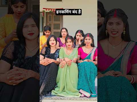 इनकमिंग बंडवा