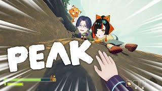 ▶︎▷PEAK｜初見🌟噂の協力山登りゲーム！！　 w/ズズ、蝶屋はなび、リモーネ先生｜夕陽リリ￤にじさんじ