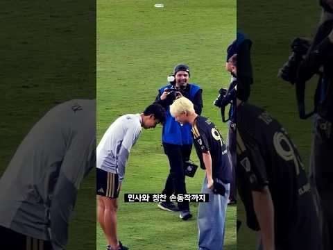 7번 <strong>고개숙인</strong> 손흥민..! 안절부절 못하는 샤이니 태민