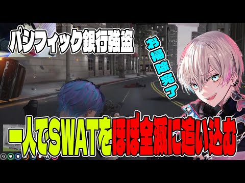 【ストグラ】1人でSWATを11ダウンさせる五十嵐えいむ【BobSappAim/ALLIN/切り抜き】