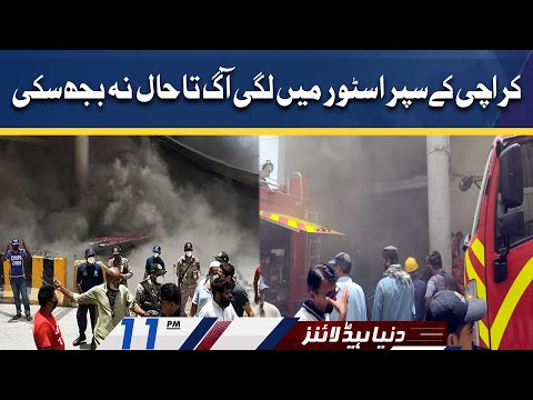 Fire Breaks Out at Chase Supermarket | Dunya News Headlines 11 PM | 1 June 2022