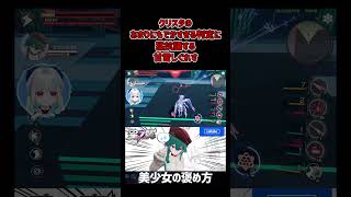 【#星の翼】クリスタのあまりにもでかすぎる判定に猛抗議する人【甘雪しぐれす/ボイチェンVTuber】#Shorts