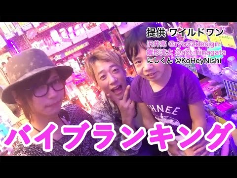 バイブランキング!大人のおもちゃはプライベートで使う?