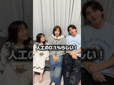 これができる人は人口の0.1%らしい‼️#おさき日記 #shorts #検証