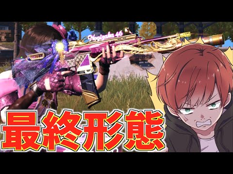 【荒野行動】乃木坂コラボの新銃スキンを最終形態にしたからとりま1位取ってきたー！【mildom】