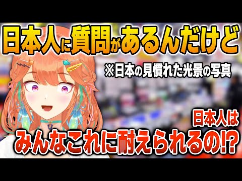 日本で日本人が見慣れた光景に発狂してしまうキアラ【英語解説】【日英両字幕】