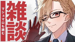 【雑談】話したいこと溜まりすぎて無量空処【 犬養 / 個人勢VTUber 】