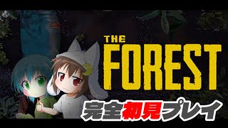 【完全初見】THE　FOREST　8日目【初見歓迎】