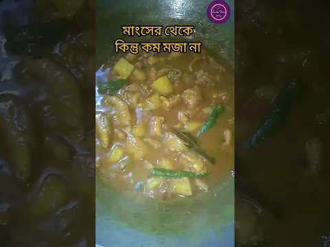 মুরগির হাত,পা, কলিজা ভুনা রান্না 😋 #vùng #chicken #cooking #recipe #viral #viralreels #reelsvideo
