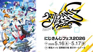 【開催決定！】#にじフェス2026 ティザーPV