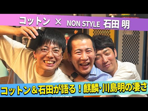 コットンが賞レースで結果を出せない背景と舞台・テレビ活動の実情 サムネイル