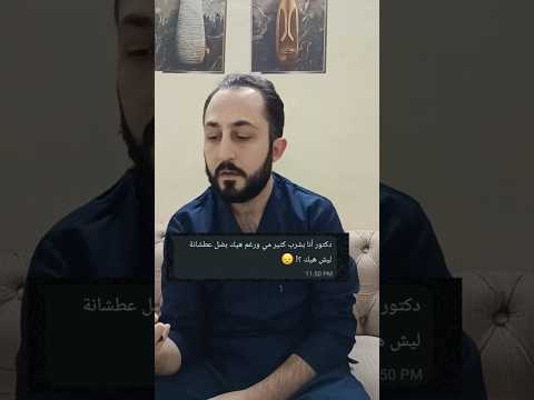 #dr_interesting4 #ثقافة_ومعلومة #شرب_الماء #العطش #صحه