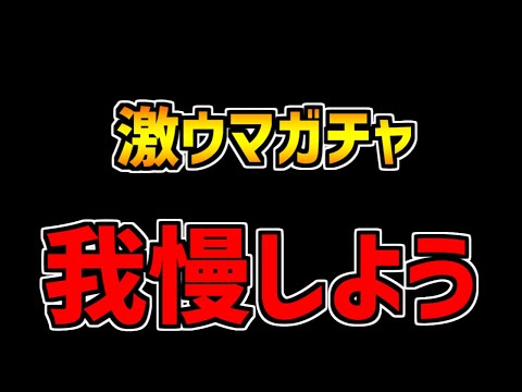 過去最高に激ウマな石10個ゴッドフェスがキタ！今引く人全員○○です。【パズドラ】