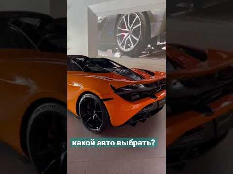 Какой авто выбрать ? Пищите в комментарии #афро #сша #авто #maclaren #charlotte #pineville
