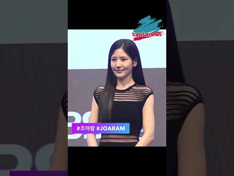 “역시 배우 <strong>조아람</strong>!” 독보적인 매력 폭발(‘너 말고 다른 연애’ 제작발표회)